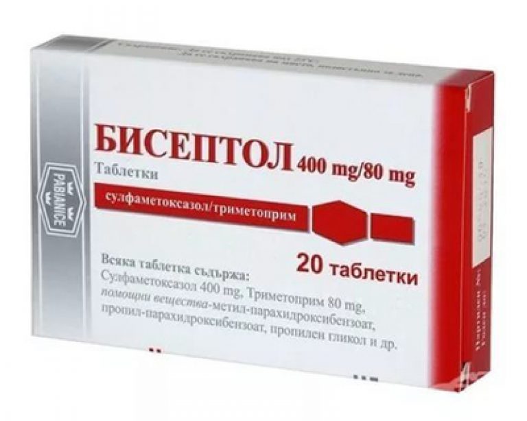 Где В Аптеке Купить Бисептол Где В Аптеке Купить Бисептол