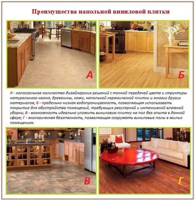 Виниловая плитка для пола, плюсы и минусы ПВХ покрытия