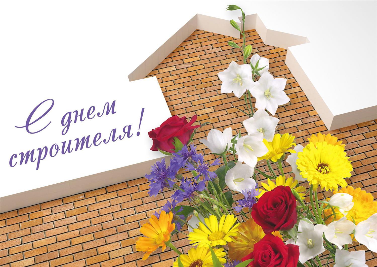 Фото С Днем Работников